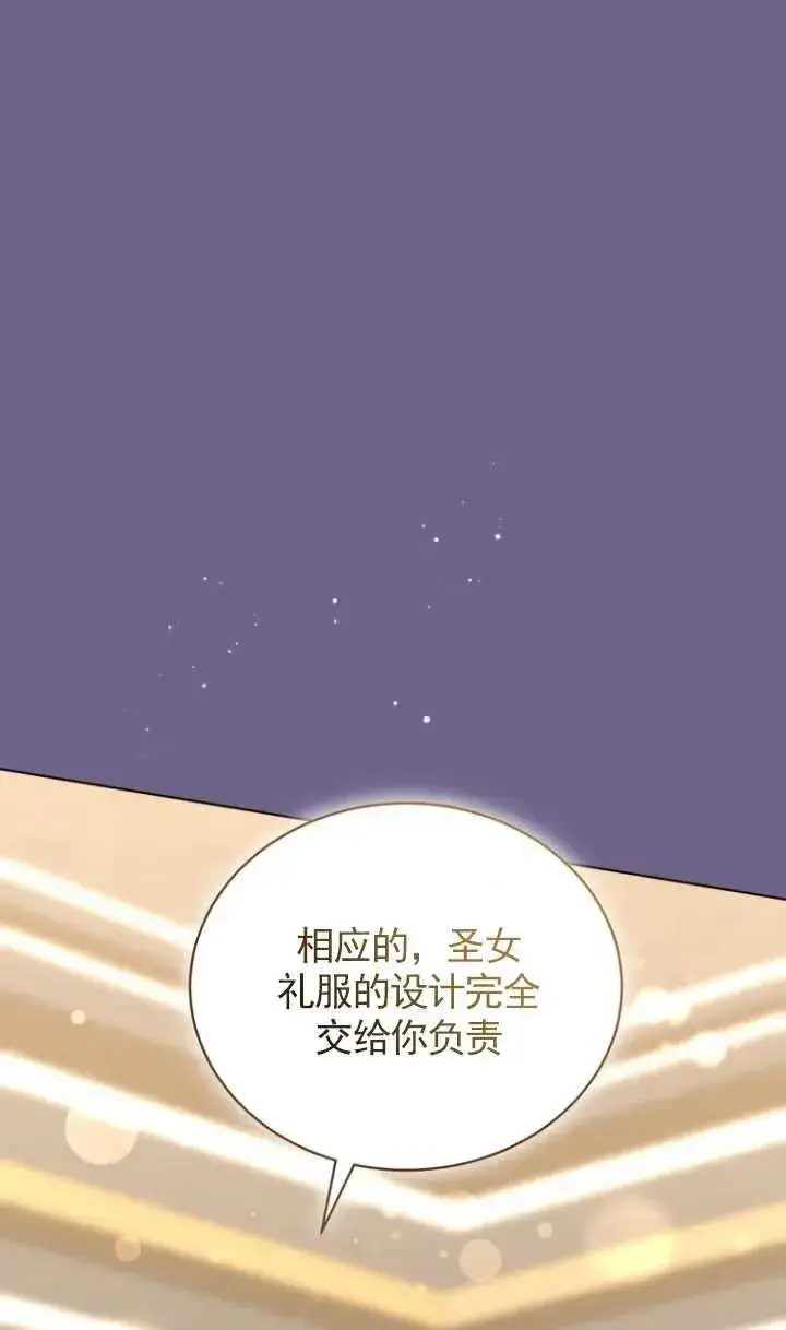 漫画《黑化男二的妻子》第16话第33张图