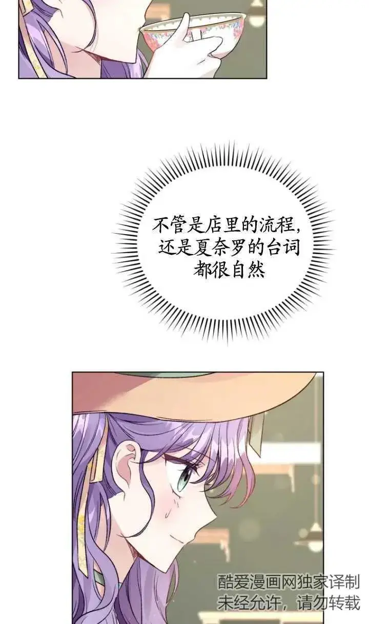 漫画《黑化男二的妻子》第16话第39张图