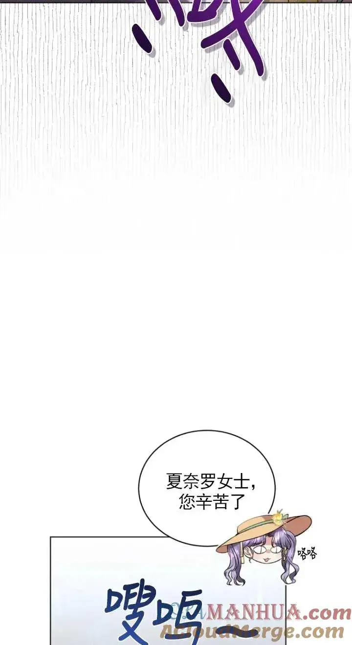 漫画《黑化男二的妻子》第16话第58张图