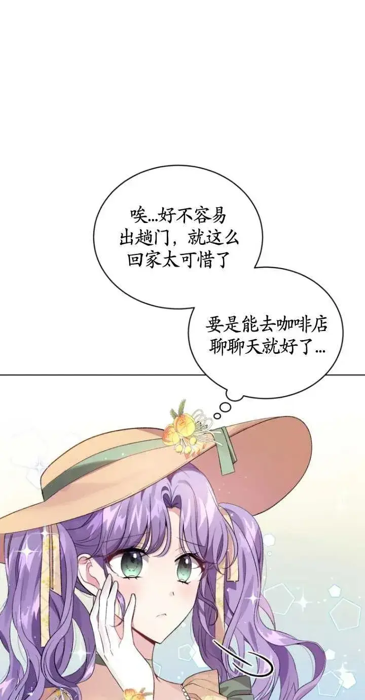 漫画《黑化男二的妻子》第16话第62张图