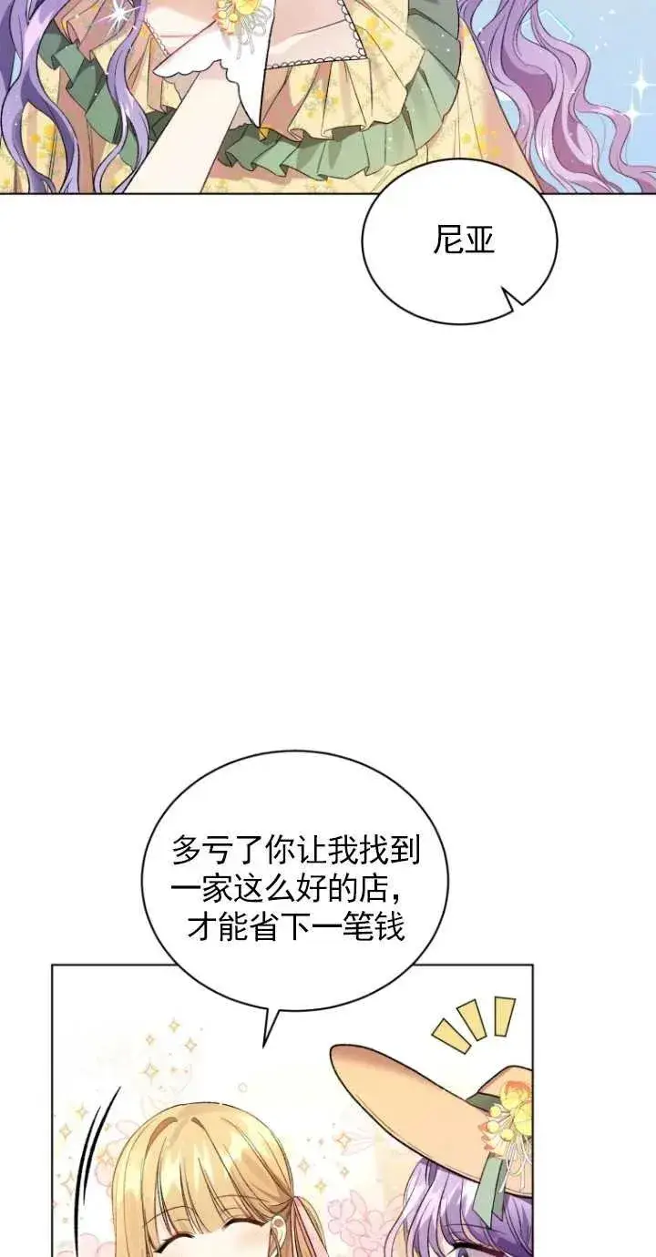漫画《黑化男二的妻子》第16话第63张图