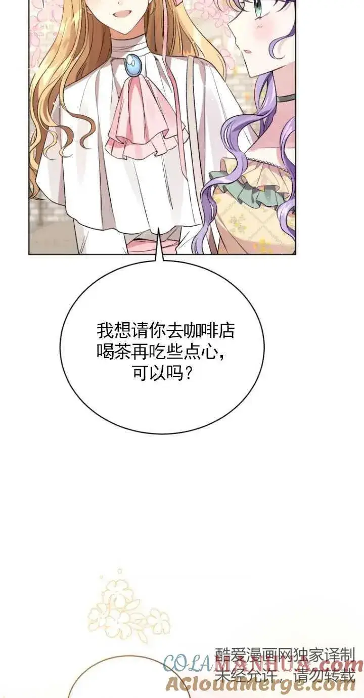 漫画《黑化男二的妻子》第16话第64张图