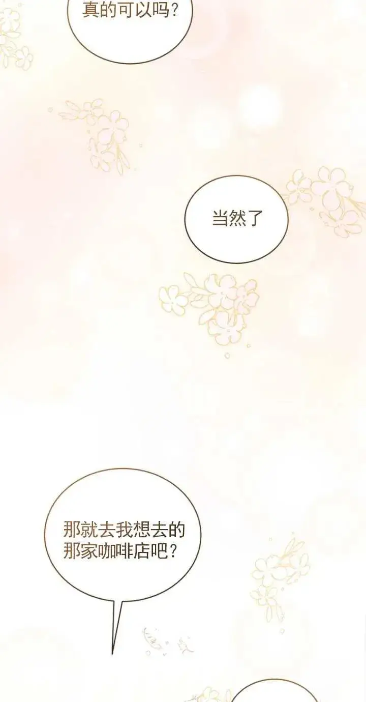 漫画《黑化男二的妻子》第16话第65张图