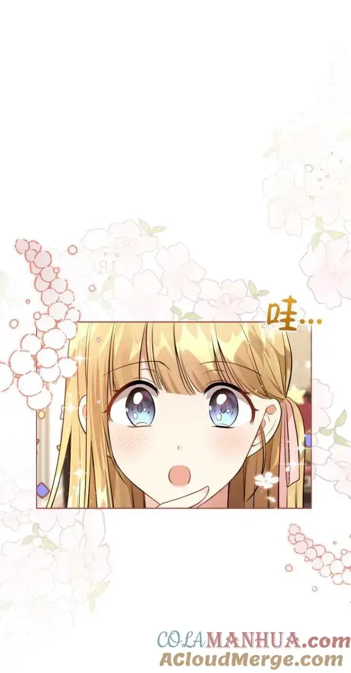 漫画《黑化男二的妻子》第16话第67张图