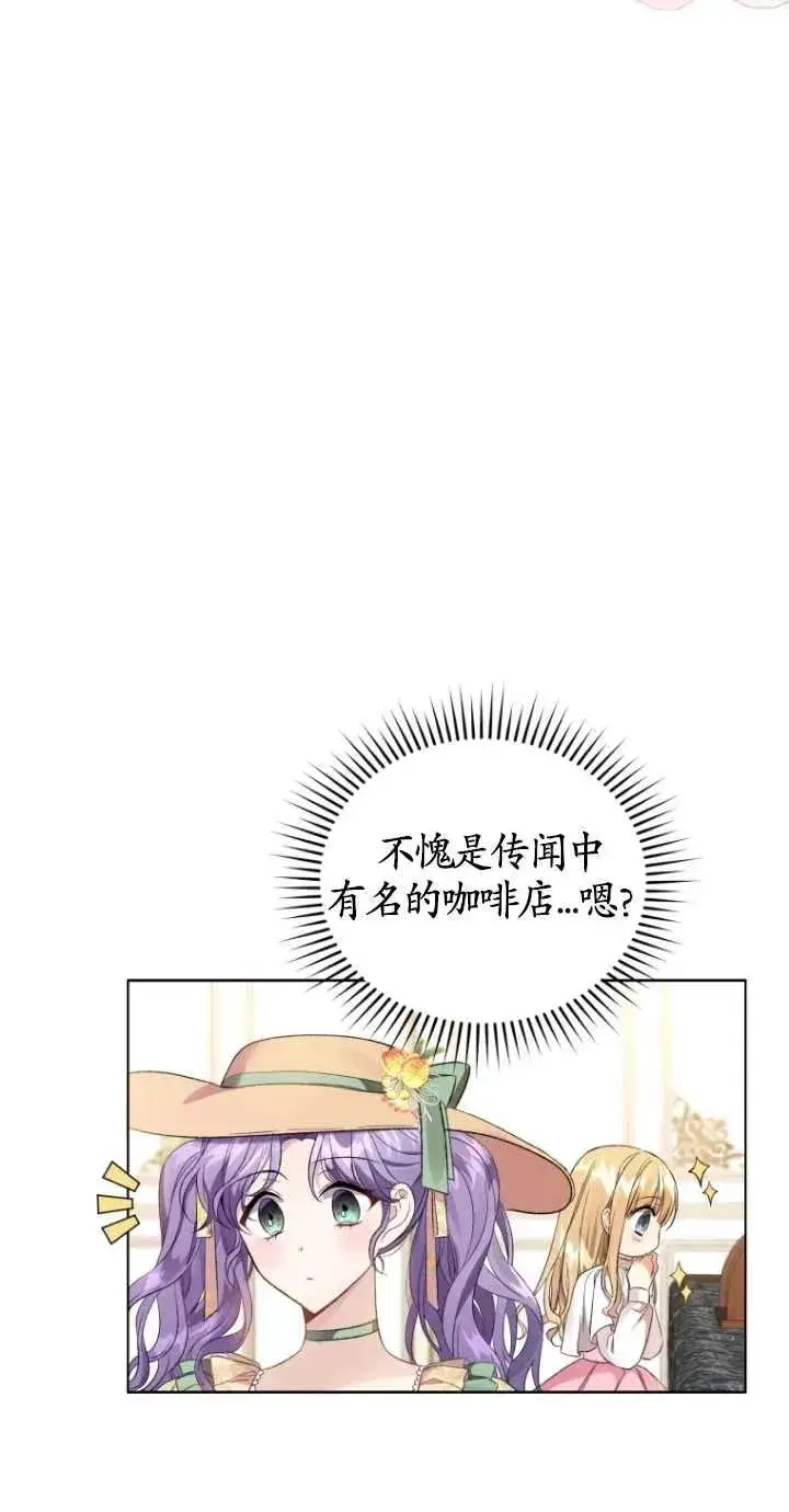 漫画《黑化男二的妻子》第16话第69张图