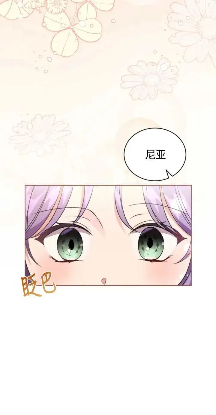 漫画《黑化男二的妻子》第16话第72张图