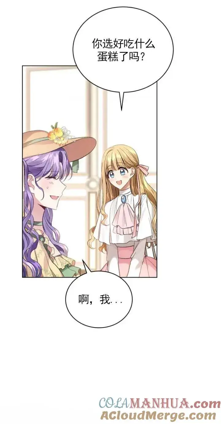 漫画《黑化男二的妻子》第16话第73张图