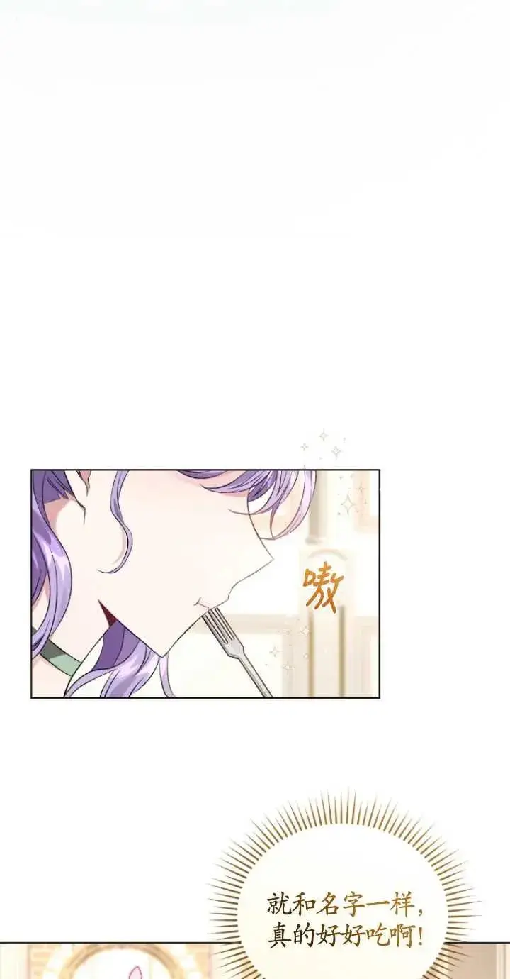 漫画《黑化男二的妻子》第16话第75张图
