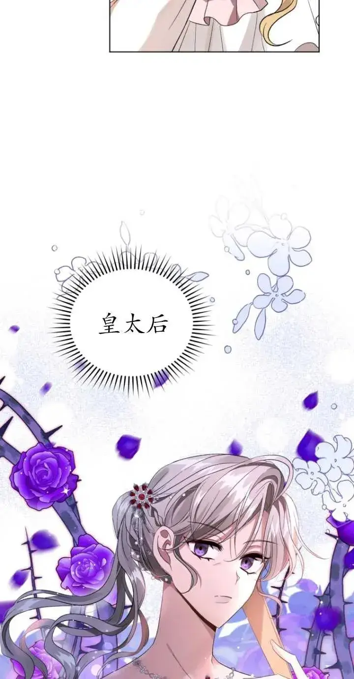 漫画《黑化男二的妻子》第17话第15张图