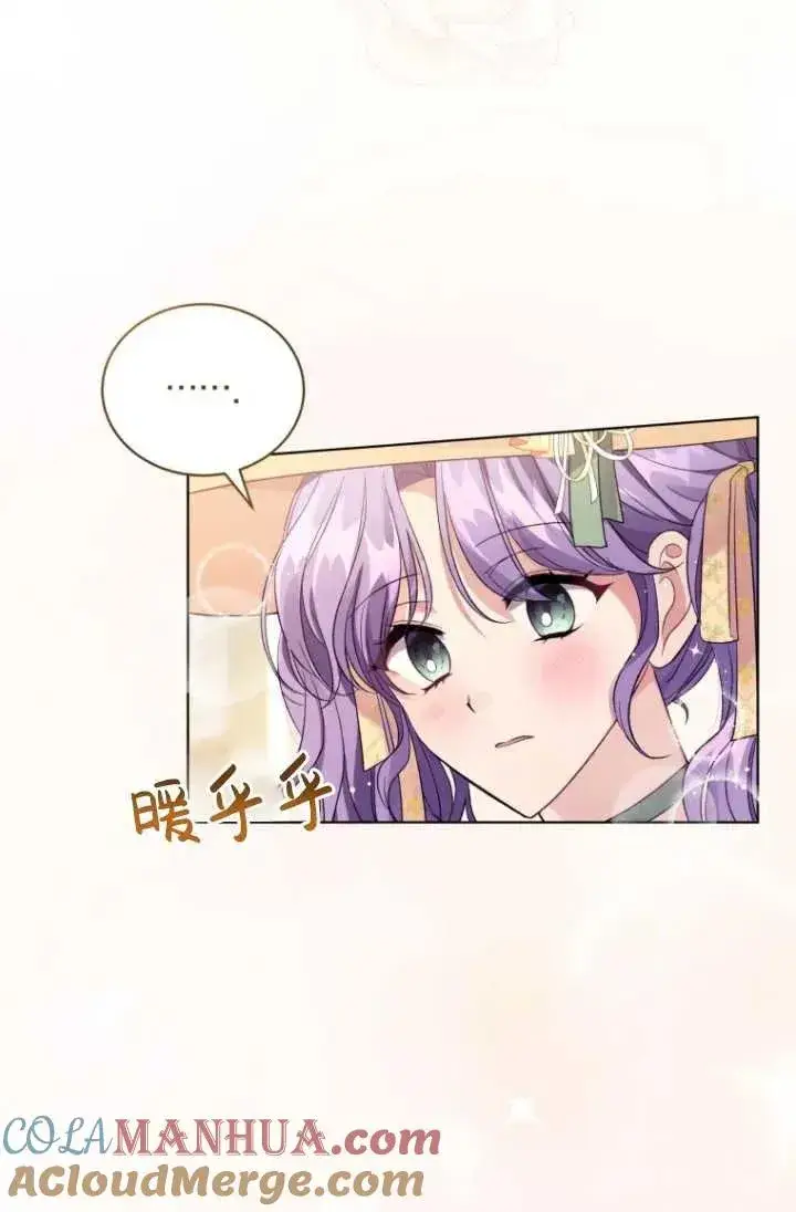 漫画《黑化男二的妻子》第17话第28张图
