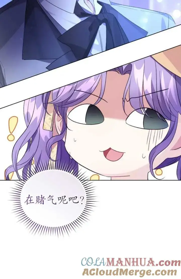 漫画《黑化男二的妻子》第17话第49张图