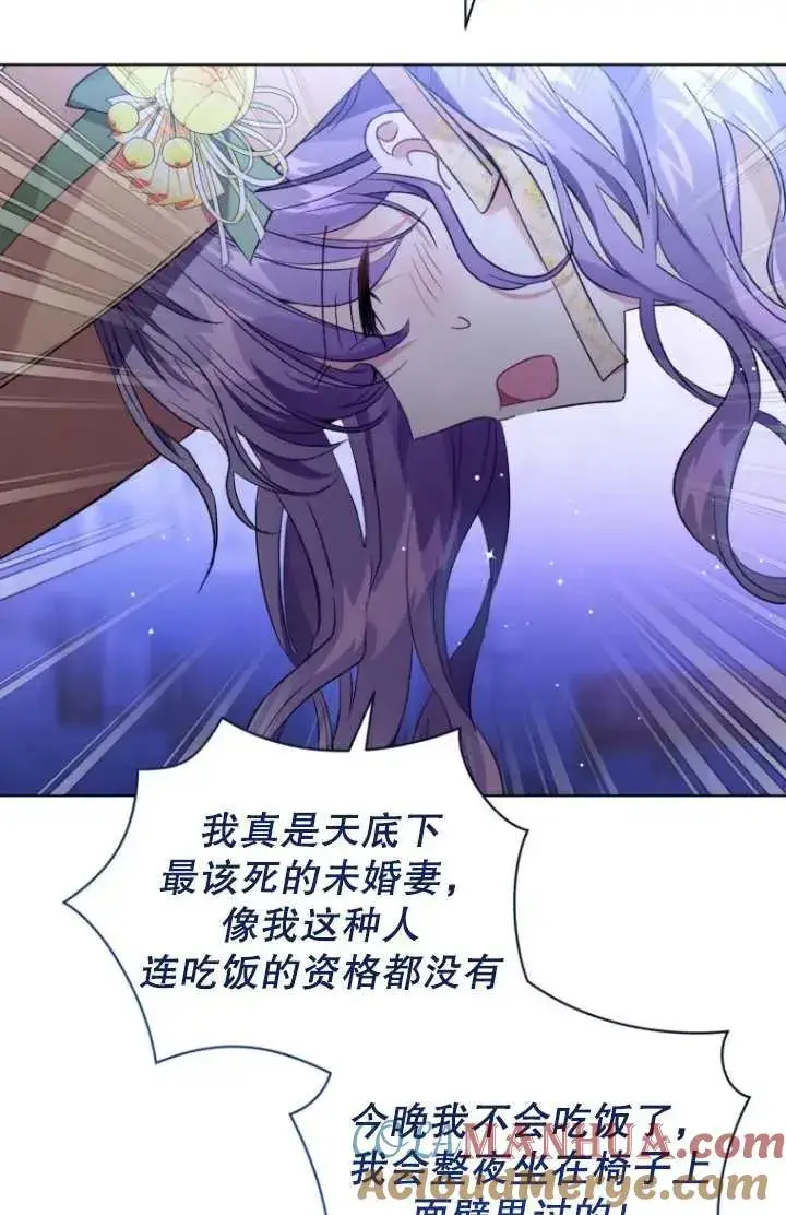 漫画《黑化男二的妻子》第17话第52张图