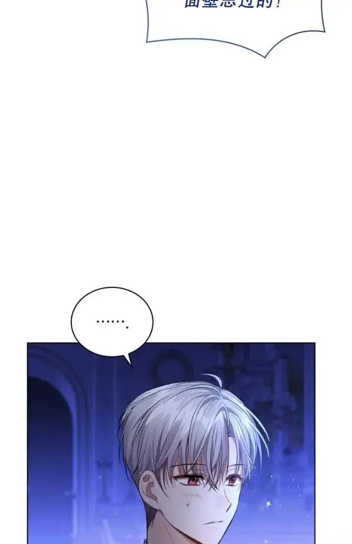 漫画《黑化男二的妻子》第17话第53张图