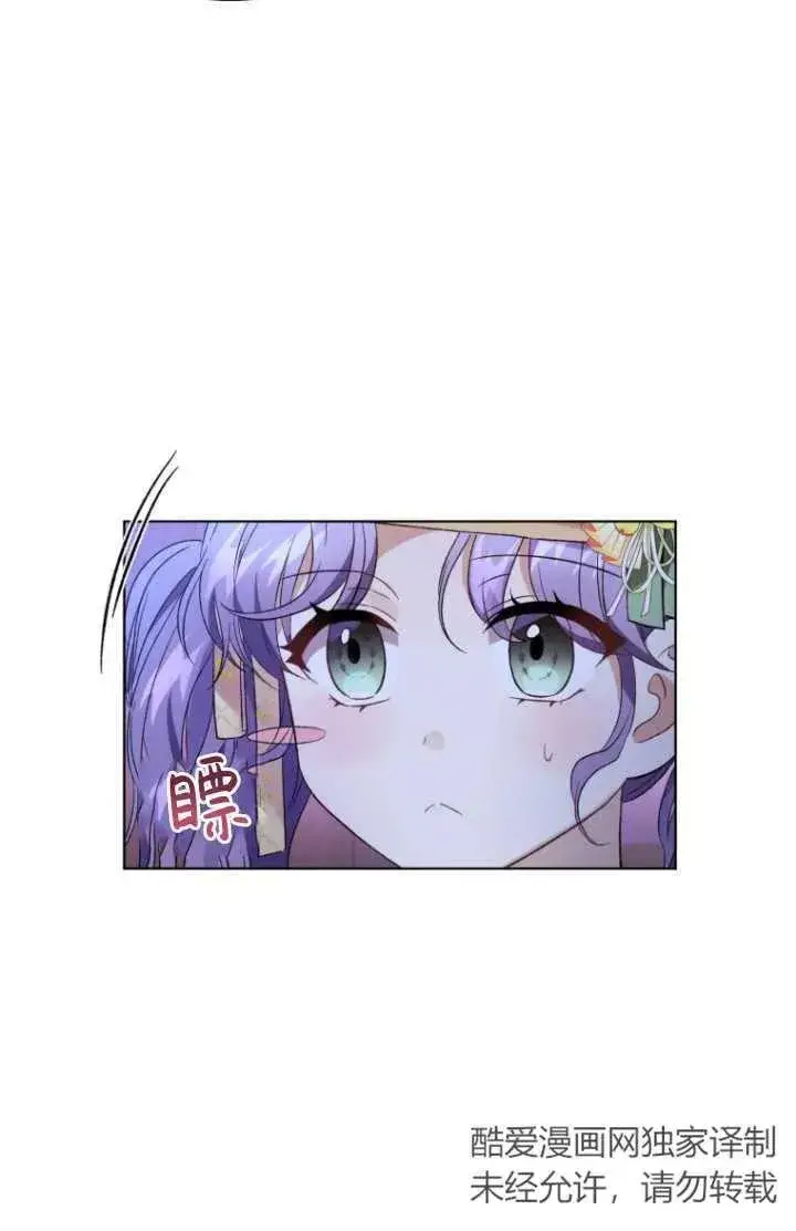 漫画《黑化男二的妻子》第17话第56张图
