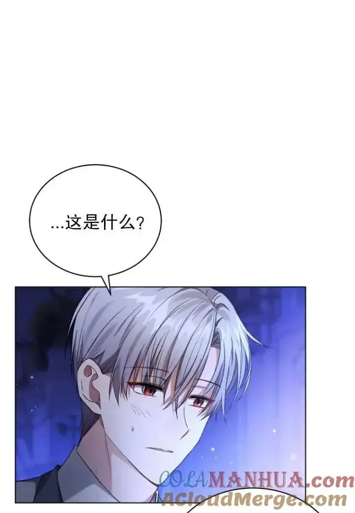 漫画《黑化男二的妻子》第17话第61张图