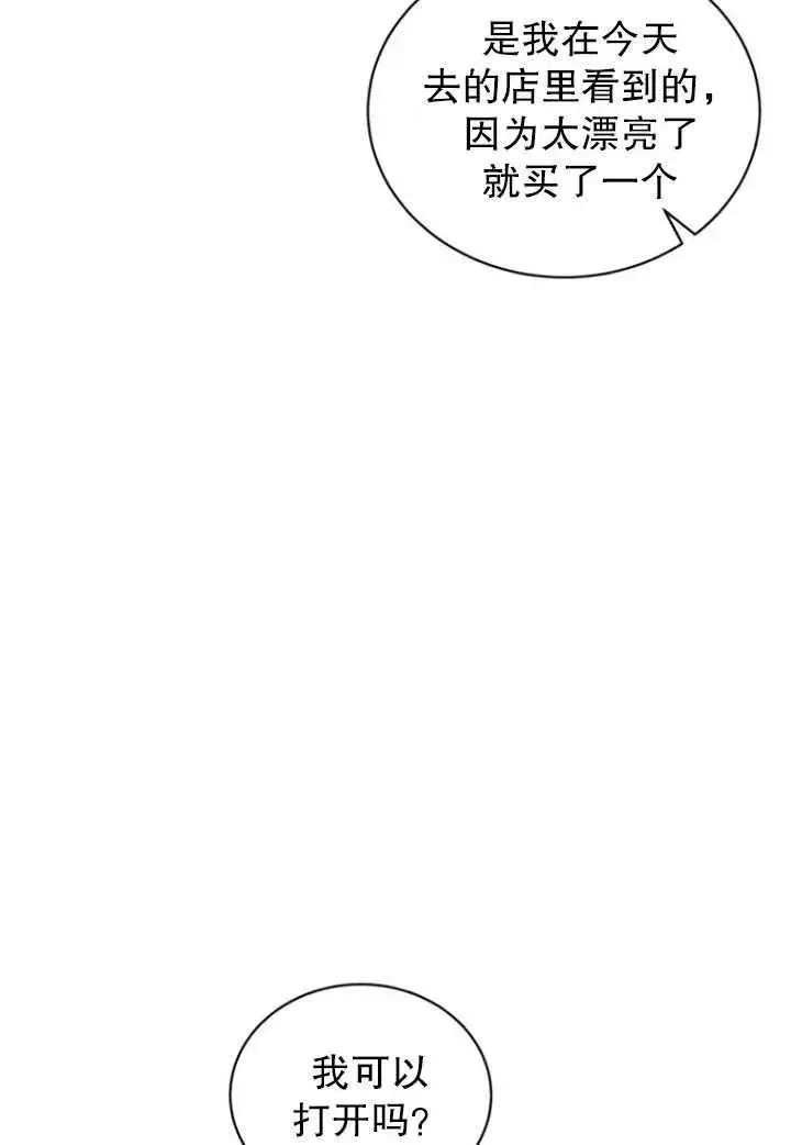 漫画《黑化男二的妻子》第17话第62张图