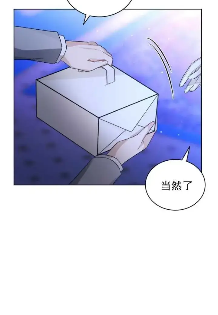 漫画《黑化男二的妻子》第17话第63张图