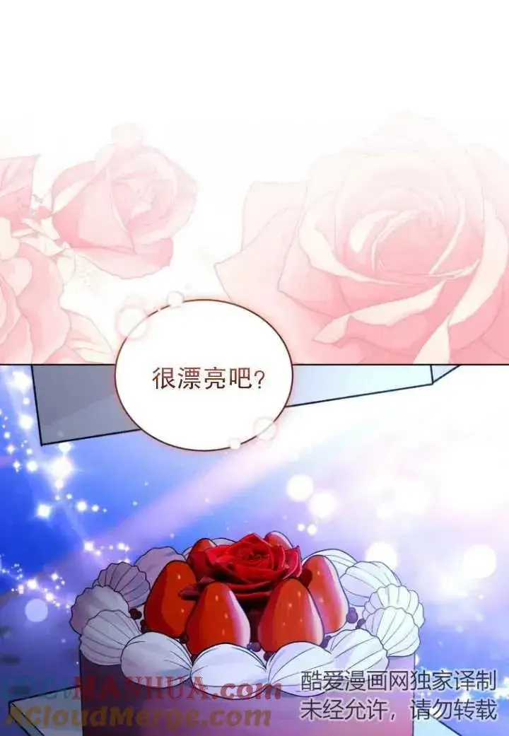 漫画《黑化男二的妻子》第17话第64张图