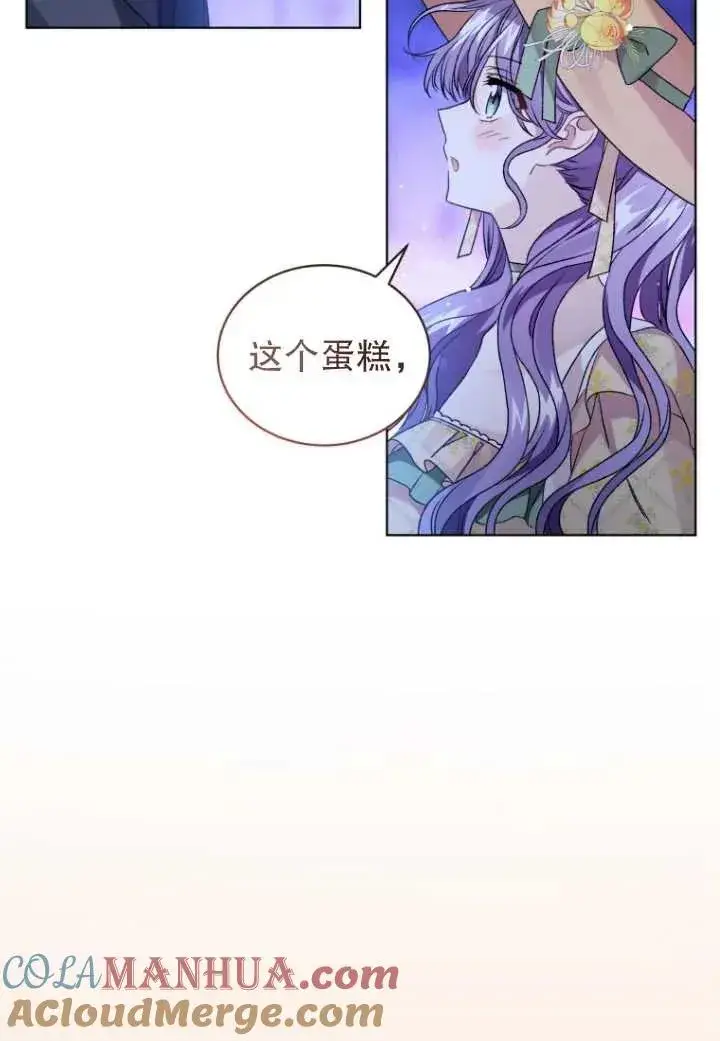 漫画《黑化男二的妻子》第17话第67张图