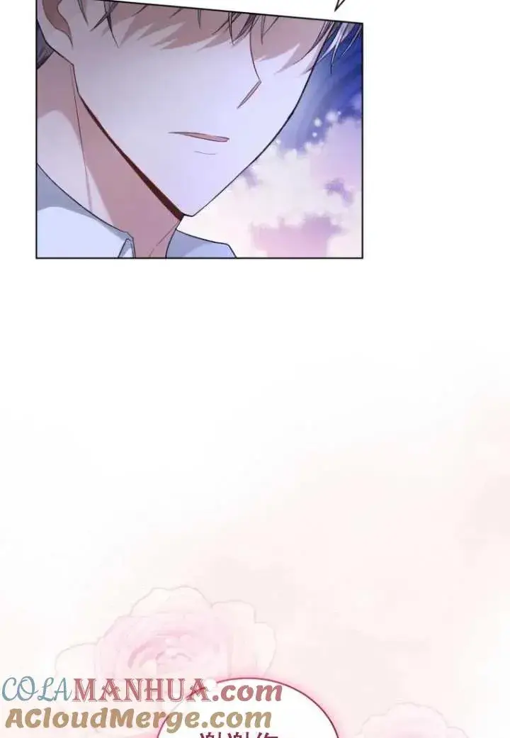 漫画《黑化男二的妻子》第17话第73张图