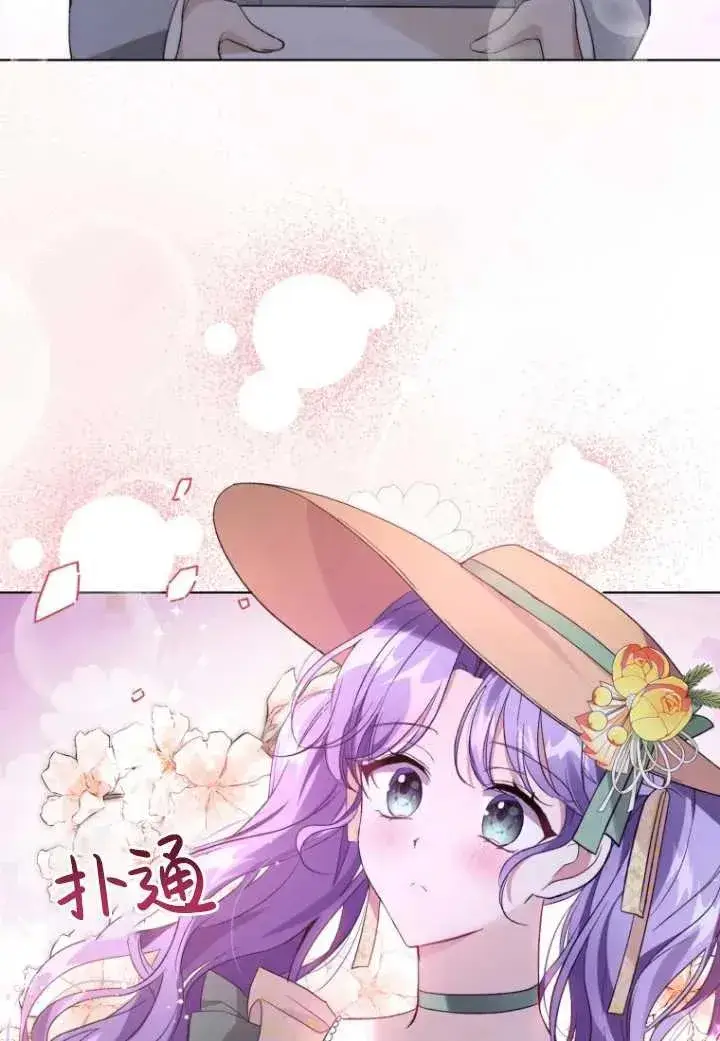 漫画《黑化男二的妻子》第17话第75张图