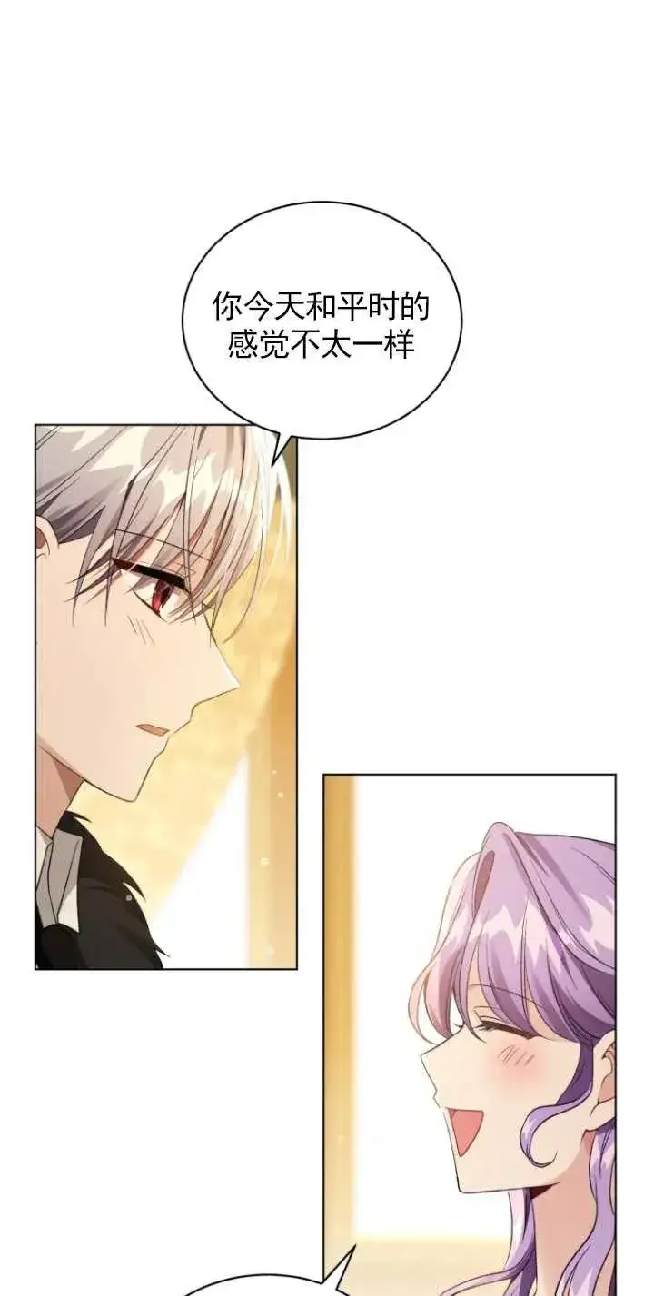 漫画《黑化男二的妻子》第19话第14张图
