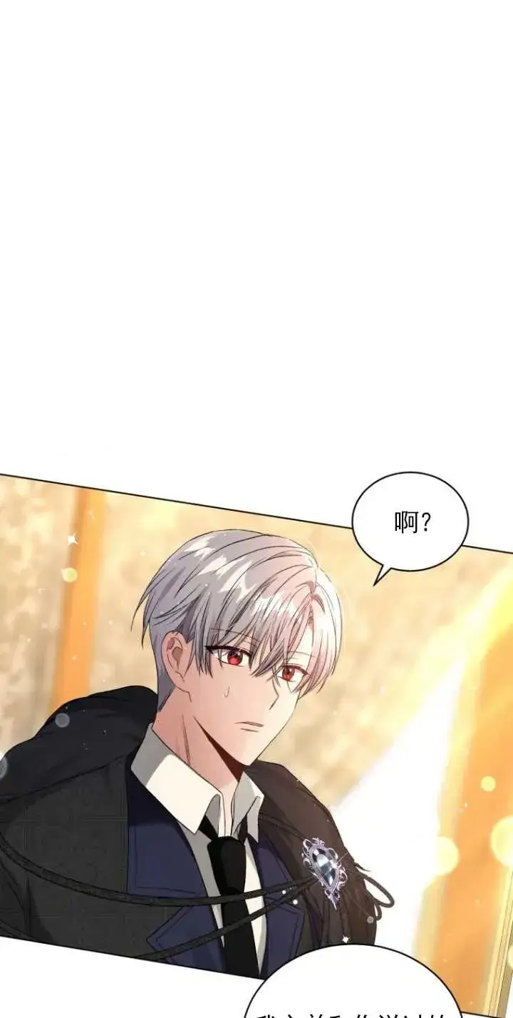 漫画《黑化男二的妻子》第19话第2张图