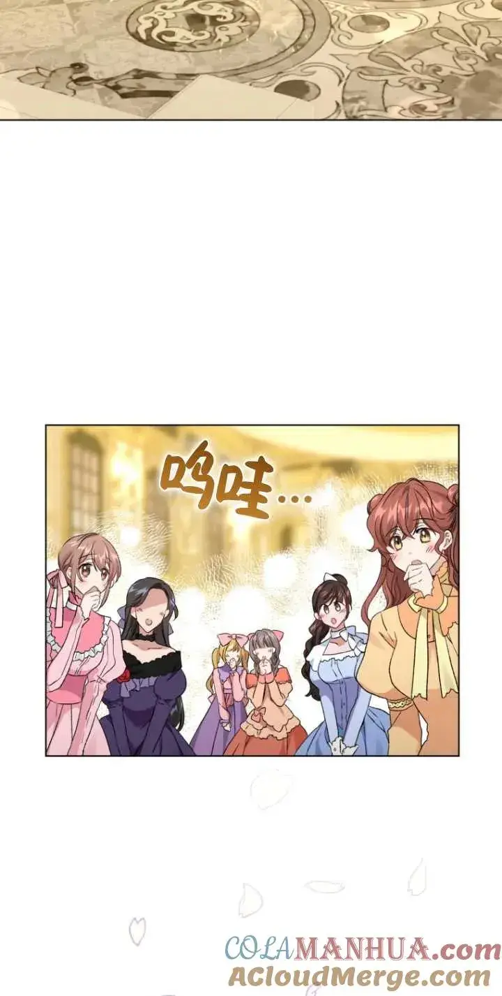 漫画《黑化男二的妻子》第19话第22张图