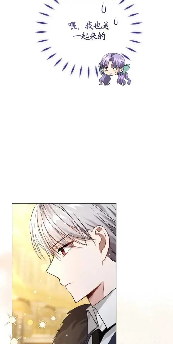 漫画《黑化男二的妻子》第19话第27张图