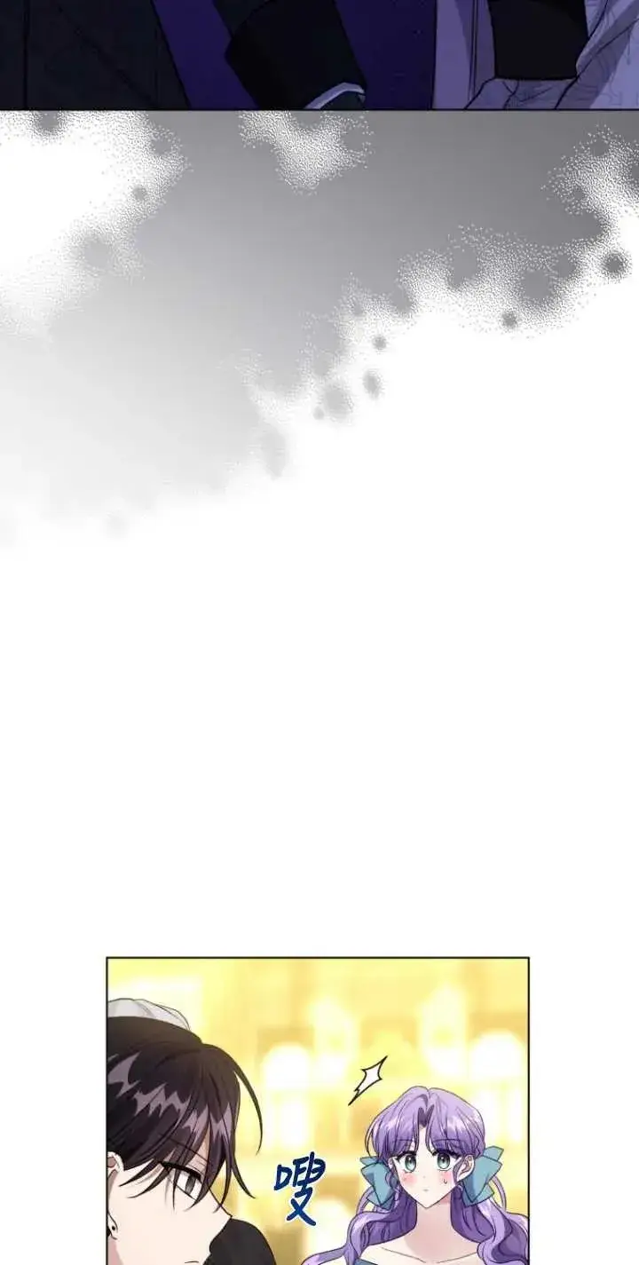 漫画《黑化男二的妻子》第19话第33张图