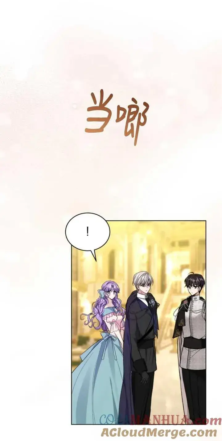 漫画《黑化男二的妻子》第19话第40张图