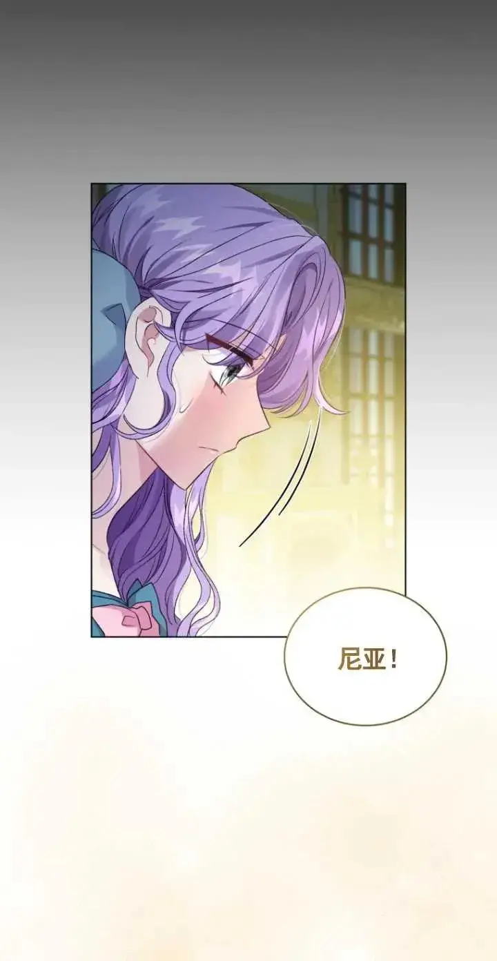 漫画《黑化男二的妻子》第19话第48张图