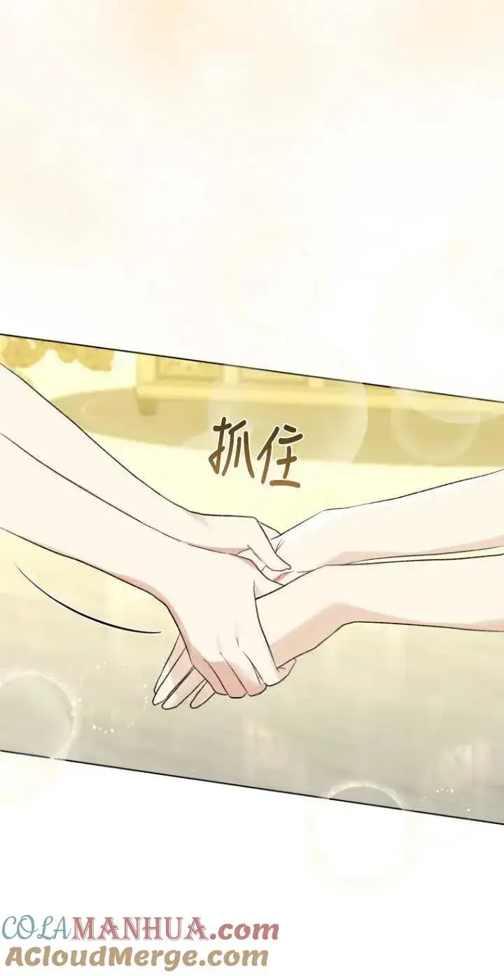 漫画《黑化男二的妻子》第19话第49张图