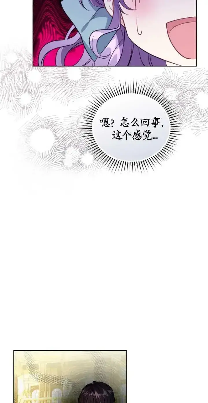 漫画《黑化男二的妻子》第19话第57张图
