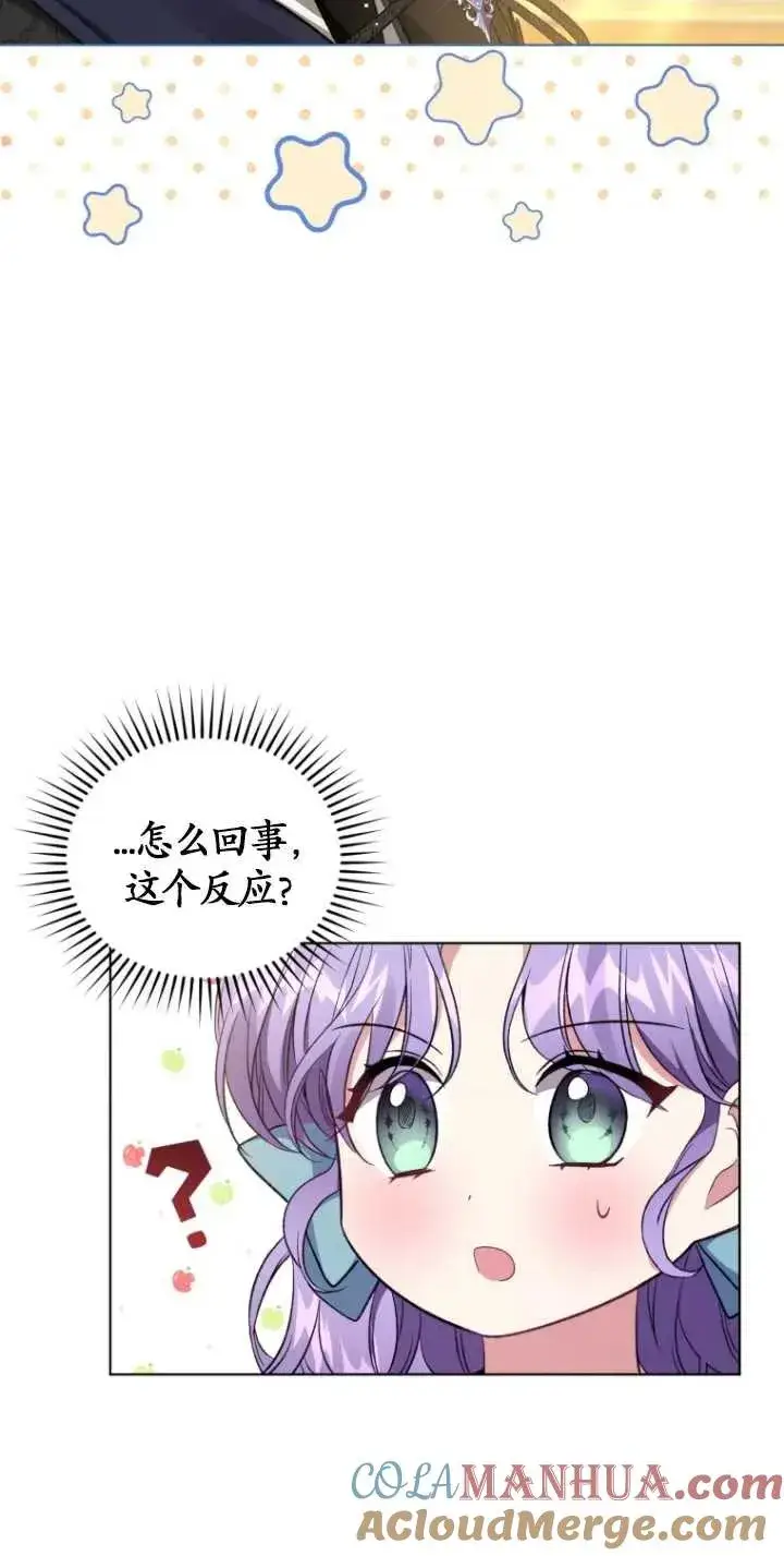 漫画《黑化男二的妻子》第19话第7张图