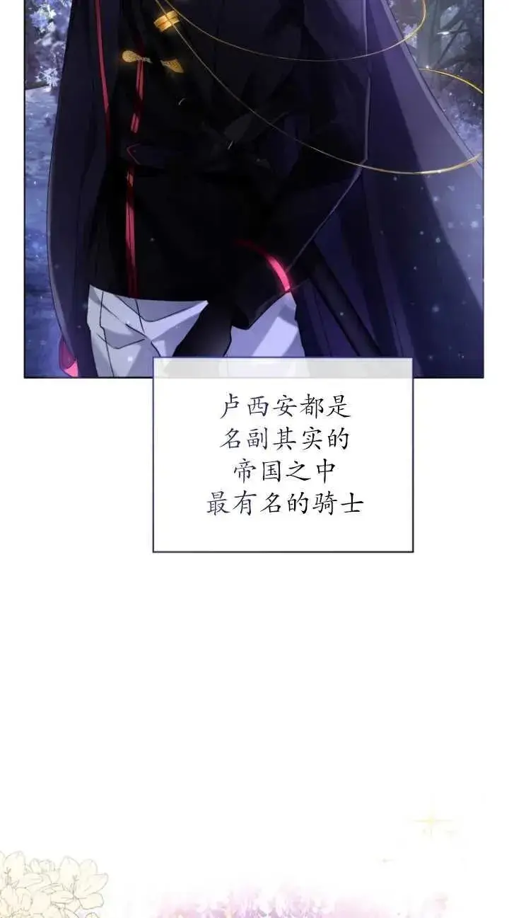 漫画《黑化男二的妻子》第02话第12张图