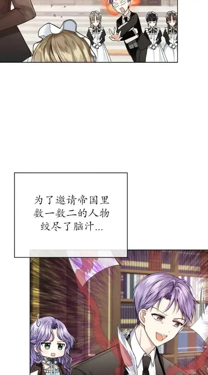 漫画《黑化男二的妻子》第02话第15张图