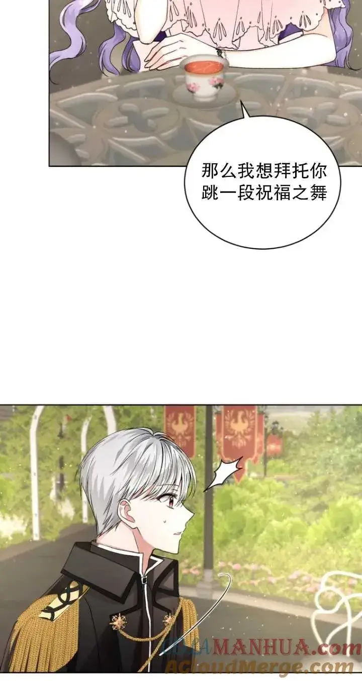 漫画《黑化男二的妻子》第02话第29张图