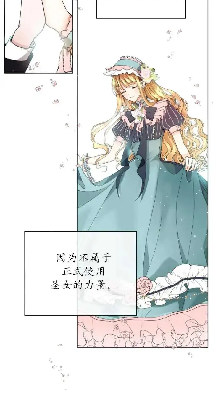 漫画《黑化男二的妻子》第02话第31张图