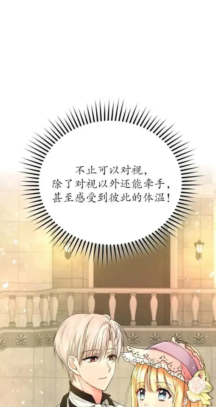 漫画《黑化男二的妻子》第02话第36张图