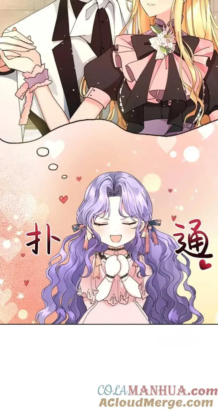 漫画《黑化男二的妻子》第02话第37张图