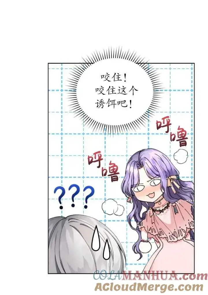 漫画《黑化男二的妻子》第02话第41张图