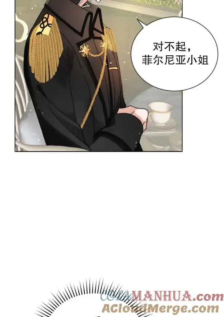 漫画《黑化男二的妻子》第02话第57张图
