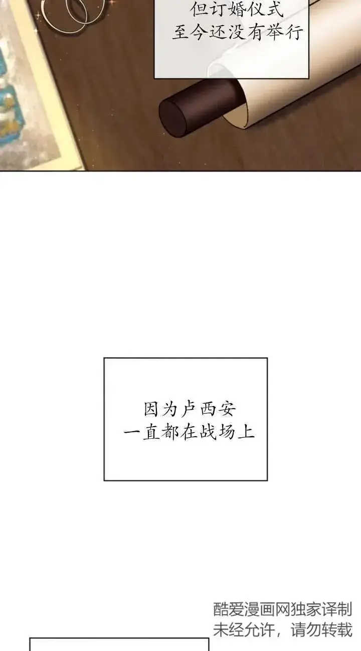 漫画《黑化男二的妻子》第02话第6张图