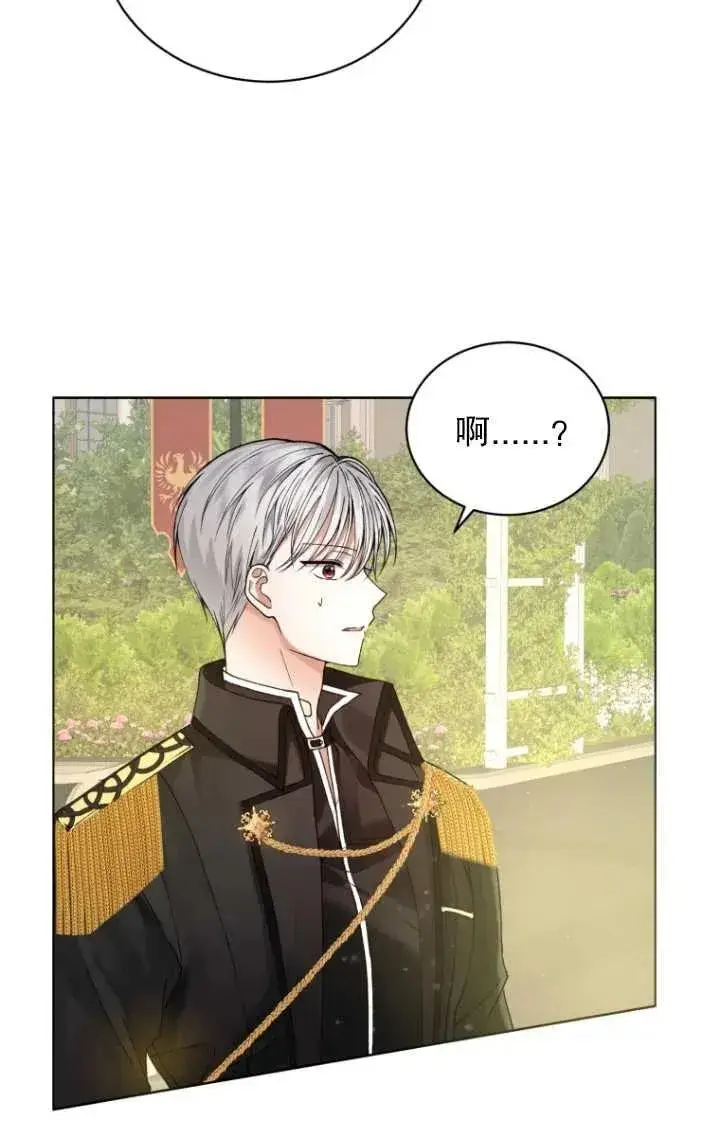 漫画《黑化男二的妻子》第02话第64张图