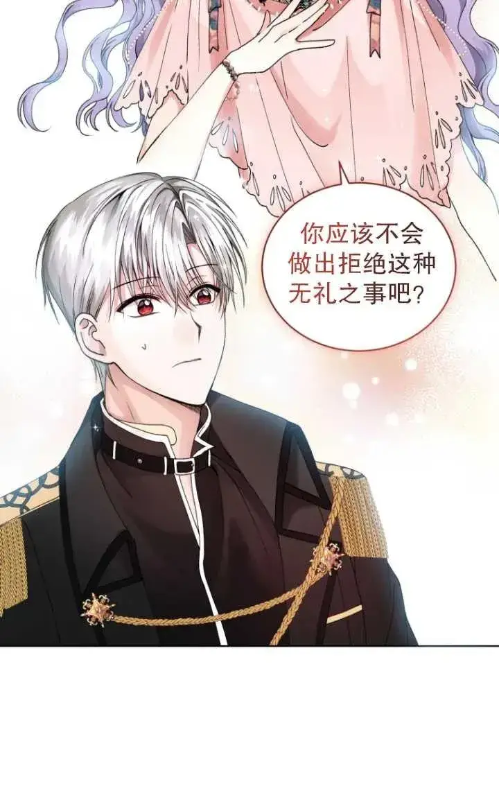漫画《黑化男二的妻子》第02话第68张图