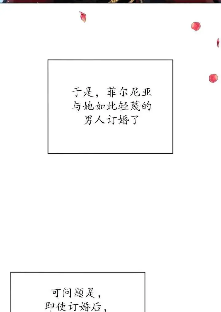 漫画《黑化男二的妻子》第02话第90张图
