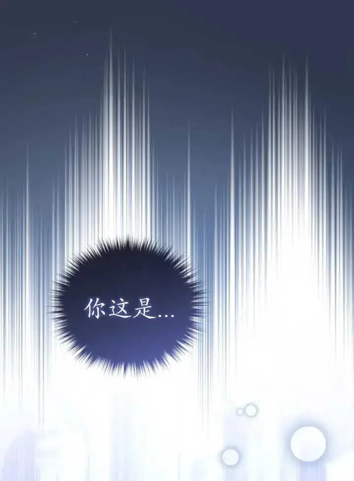 《黑化男二的妻子》第20话图77