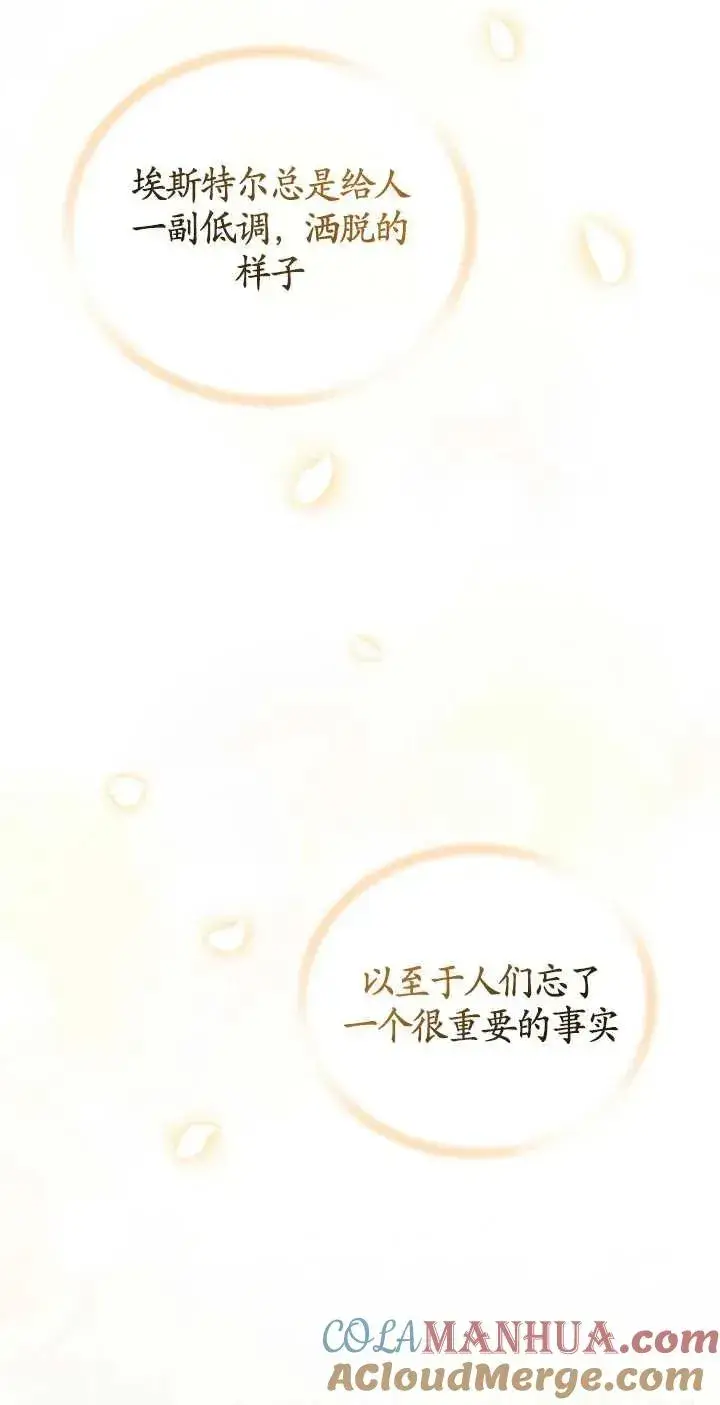 《黑化男二的妻子》第21话图19