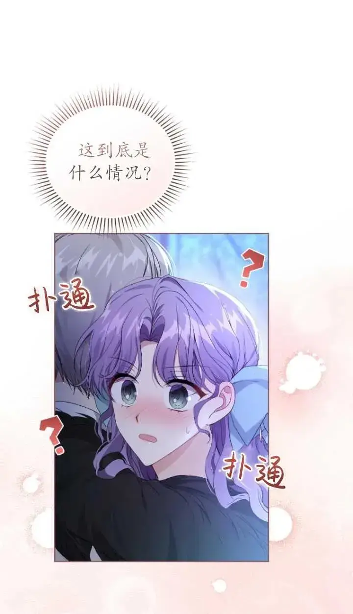漫画《黑化男二的妻子》第22话第3张图
